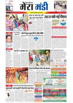 Divya Himachal Dharamsala+Mera Mandi +Aastha