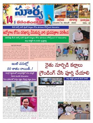 Thursday 19 Nov,2020