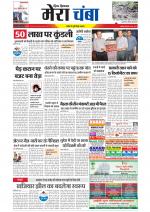 Divya Himachal Dharamsala+Mera Chamba+Aastha