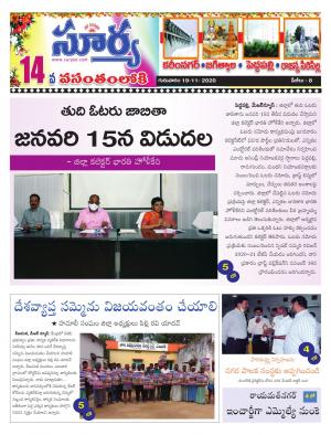 Thursday 19 Nov,2020