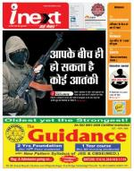 Patna Hindi ePaper, Patna Hindi Newspaper - InextLive