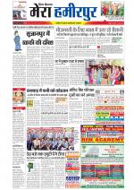 Divya Himachal Dharamsala+Mera Hamirpur +Aastha