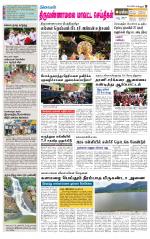 Tiruvannamalai-Vellore Supplement
