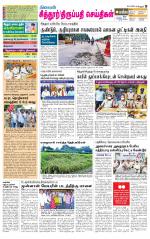 Chitoor-Vellore Supplement