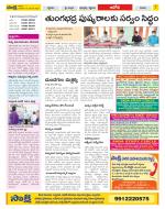 Kurnool Constituencies