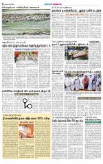 Namakkal-Salem Supplement