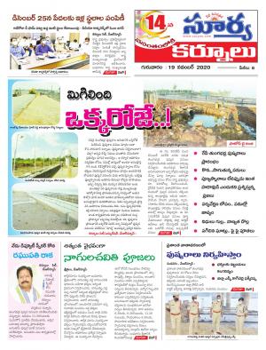 Thursday 19 Nov,2020