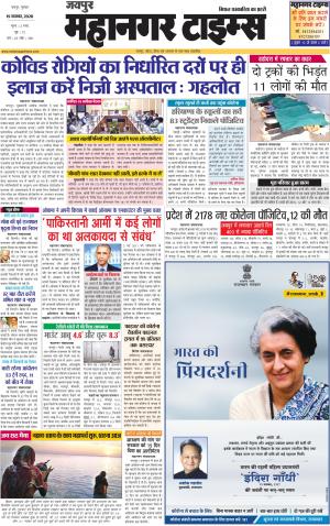 MAHANAGARTIMES 19 NOVEMBER