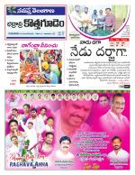 Bhadradri Kothagudem