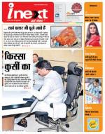 Ranchi Hindi ePaper, Ranchi Hindi Newspaper - InextLive