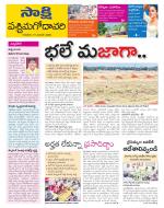 West Godavari District