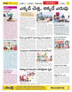 Anantapur Constituencies