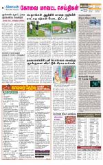 Pollachi-Coimbatore Supplement