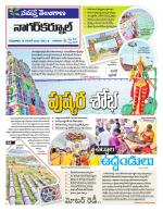 Nagarkurnool
