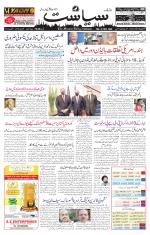 Siasat Daily