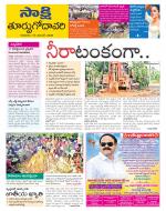 East Godavari District