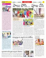 East Godavari Divisions