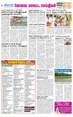 Coimbatore Supplement