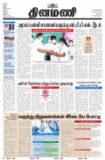 Dinamani - Tiruvallur