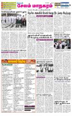 Managaram-Salem Supplement