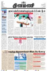 Dinamani - Dharmapuri