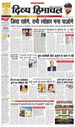 Divya Himachal Dharamsala+Mera Bilaspur +Aastha