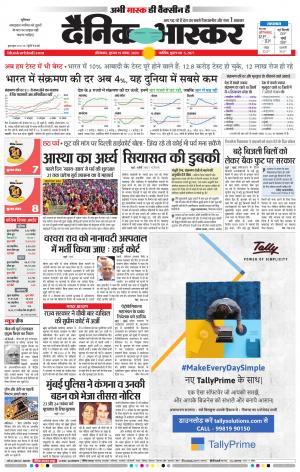 औरंगाबाद