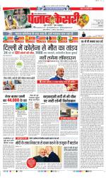 Ghaziabad - Punjab Kesari
