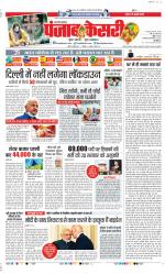 Aligarh - Punjab Kesari