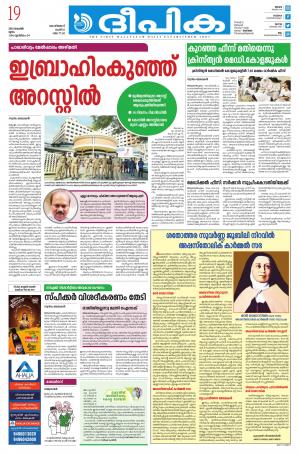 deepika 19 november 2020