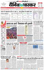 अकोला सिटी 