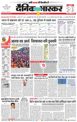 अकोला सिटी