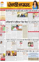 Tarantaran   : Punjabi jagran News : 17th June 2014