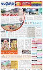 Tirupati city