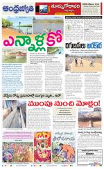 East Godavari District