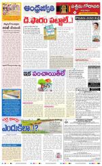 West Godavari District