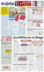 Jayashankar Bhupalpally