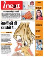 Meerut Hindi ePaper, Meerut Hindi Newspaper - InextLive