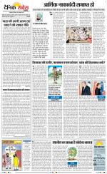 Firozpur / Fazilka Savera