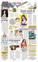 Punjab Kesari Manoranjan