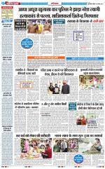 The Navodaya Times Ghaziabad 
