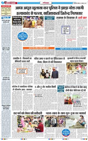 The Navodaya Times Ghaziabad﻿