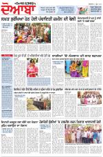 Punjabi Tribune (Doaba)