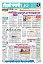 Chandrapur Live
