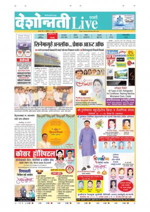 19th parbhani live