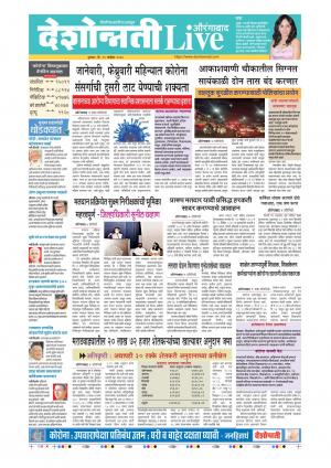 19th aurangabad live