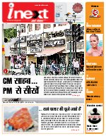Lucknow Hindi ePaper, Lucknow Hindi Newspaper - InextLive