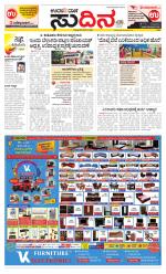 Sudina (Puttur - Sullia)