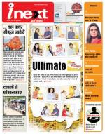 Gorakhpur Hindi ePaper, Gorakhpur Hindi Newspaper - InextLive