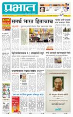 पुणे शहर आवृत्ती